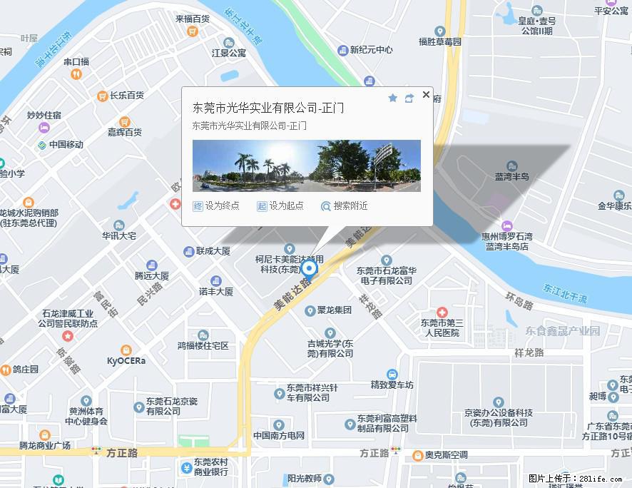 【东莞市光华实业有限公司】招聘各岗位若干名 - 职场交流 - 那曲生活社区 - 那曲28生活网 nq.28life.net
