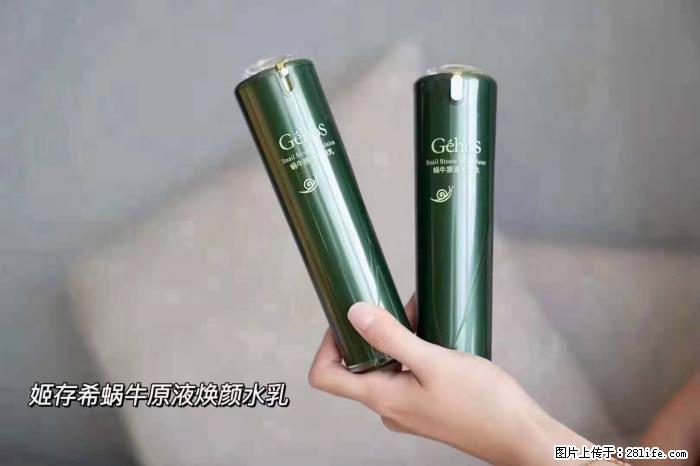 【姬存希】蜗牛原液焕颜水乳 - 生活日用品 - 居家生活 - 那曲分类信息 - 那曲28生活网 nq.28life.net