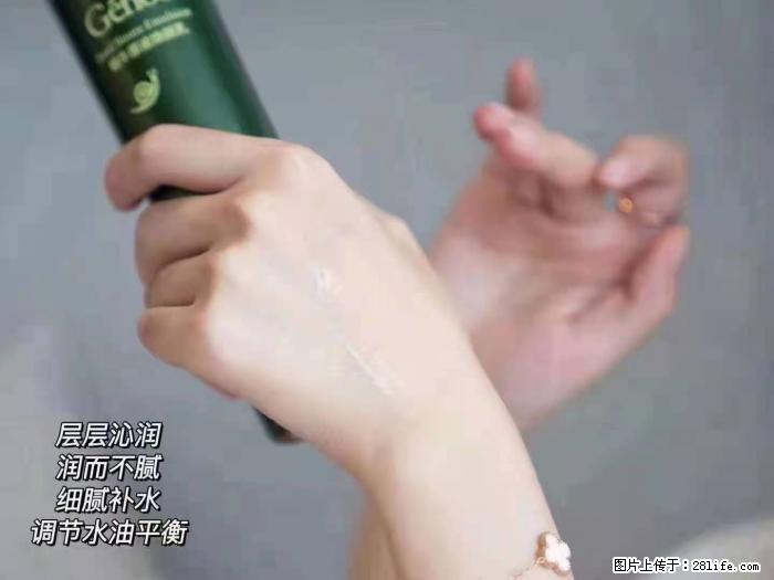 【姬存希】蜗牛原液焕颜水乳 - 生活日用品 - 居家生活 - 那曲分类信息 - 那曲28生活网 nq.28life.net