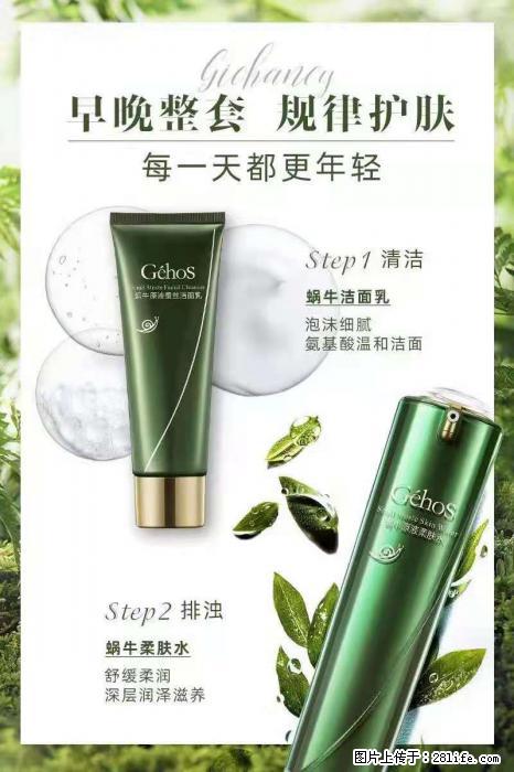【姬存希】蜗牛四件套，清洁、补水、滋养、锁水，周全养肤 - 新手上路 - 那曲生活社区 - 那曲28生活网 nq.28life.net