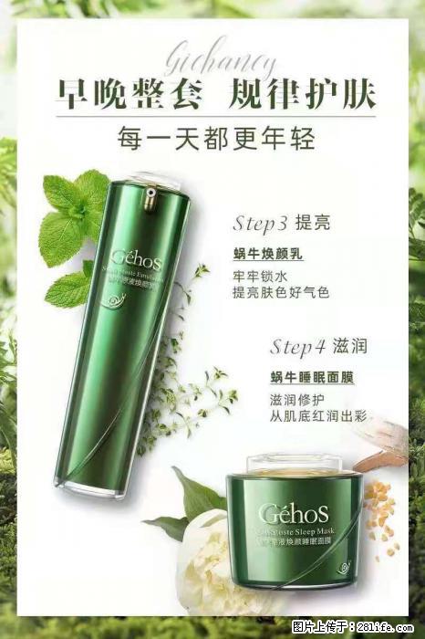 【姬存希】蜗牛四件套，清洁、补水、滋养、锁水，周全养肤 - 新手上路 - 那曲生活社区 - 那曲28生活网 nq.28life.net