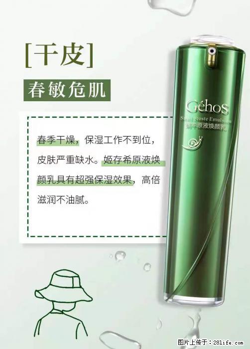 长痘？瘙痒？干燥？泛红？让【姬存希】来治愈你 - 生活百科 - 那曲生活社区 - 那曲28生活网 nq.28life.net