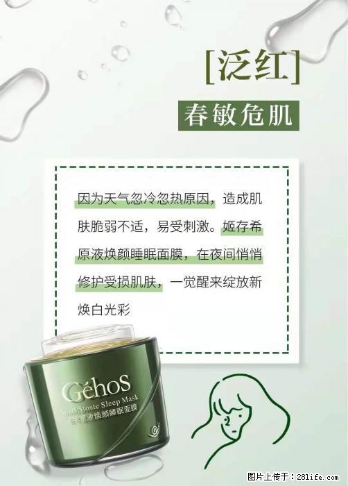 长痘？瘙痒？干燥？泛红？让【姬存希】来治愈你 - 生活百科 - 那曲生活社区 - 那曲28生活网 nq.28life.net