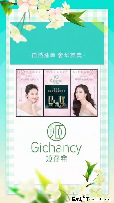 【姬存希】自然臻萃 奢华养美 - 新手上路 - 那曲生活社区 - 那曲28生活网 nq.28life.net