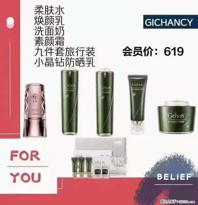 ️ 【姬存希】配套产品与价格 - 其他广告 - 广告专区 - 那曲分类信息 - 那曲28生活网 nq.28life.net