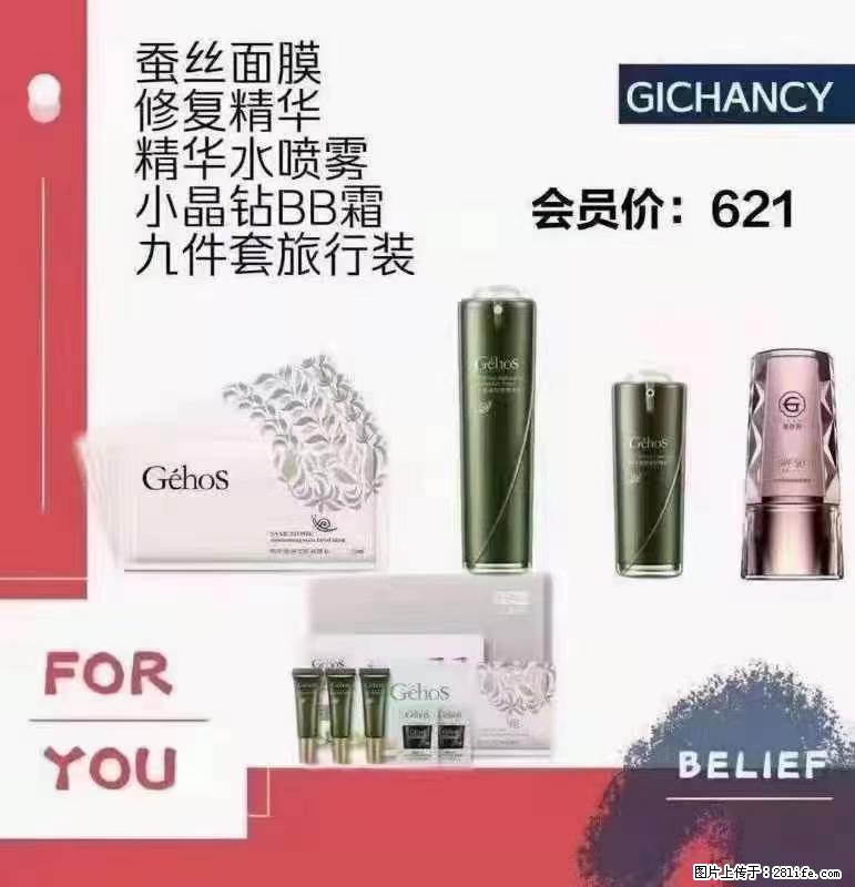 ️ 【姬存希】配套产品与价格 - 其他广告 - 广告专区 - 那曲分类信息 - 那曲28生活网 nq.28life.net