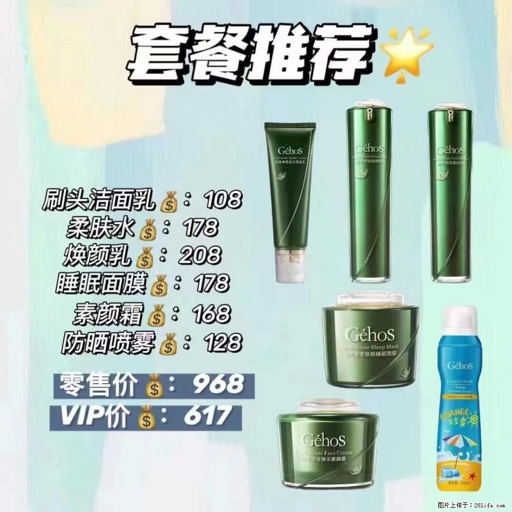 【姬存希】套餐推荐： 清洁+补水+素颜霜+防晒 - 其它 - 特色礼品 - 那曲分类信息 - 那曲28生活网 nq.28life.net
