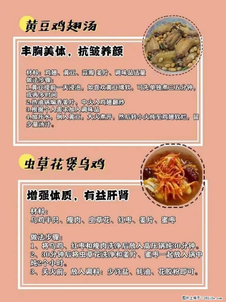 适合女生的12道养生食谱，吃出好气色。 - 新手上路 - 那曲生活社区 - 那曲28生活网 nq.28life.net