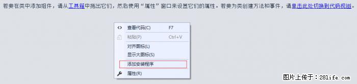 使用C#.Net创建Windows服务的方法 - 生活百科 - 那曲生活社区 - 那曲28生活网 nq.28life.net