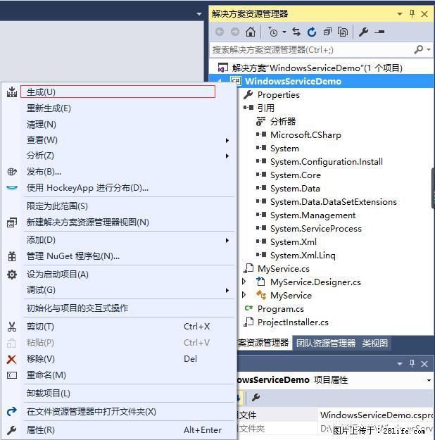 使用C#.Net创建Windows服务的方法 - 生活百科 - 那曲生活社区 - 那曲28生活网 nq.28life.net