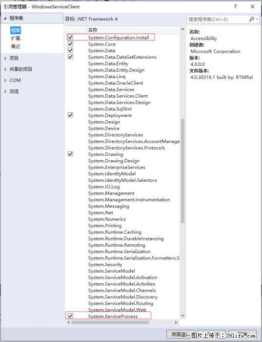 使用C#.Net创建Windows服务的方法 - 生活百科 - 那曲生活社区 - 那曲28生活网 nq.28life.net