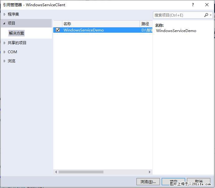 使用C#.Net创建Windows服务的方法 - 生活百科 - 那曲生活社区 - 那曲28生活网 nq.28life.net