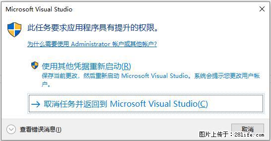使用C#.Net创建Windows服务的方法 - 生活百科 - 那曲生活社区 - 那曲28生活网 nq.28life.net