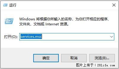 使用C#.Net创建Windows服务的方法 - 生活百科 - 那曲生活社区 - 那曲28生活网 nq.28life.net