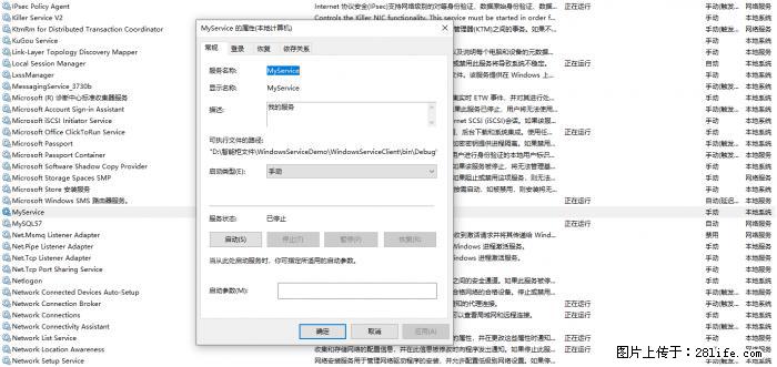 使用C#.Net创建Windows服务的方法 - 生活百科 - 那曲生活社区 - 那曲28生活网 nq.28life.net