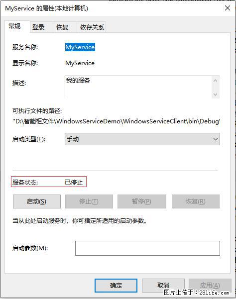使用C#.Net创建Windows服务的方法 - 生活百科 - 那曲生活社区 - 那曲28生活网 nq.28life.net