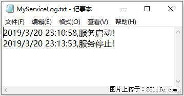 使用C#.Net创建Windows服务的方法 - 生活百科 - 那曲生活社区 - 那曲28生活网 nq.28life.net
