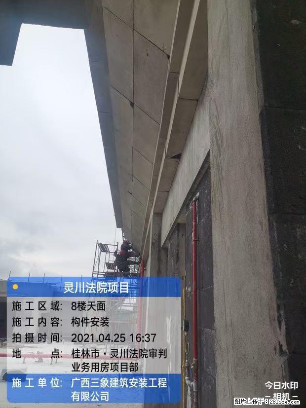 【广西三象建筑安装工程有限公司】广西桂林市灵川县法院项目 - 新手上路 - 那曲生活社区 - 那曲28生活网 nq.28life.net