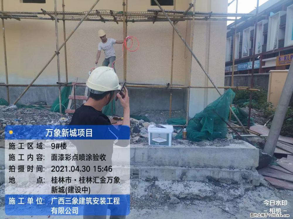 【广西三象建筑安装工程有限公司】万象新城项目 - 家居生活 - 那曲生活社区 - 那曲28生活网 nq.28life.net