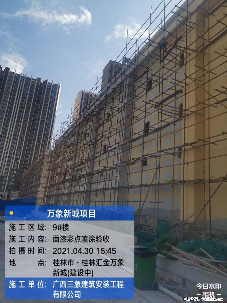 【广西三象建筑安装工程有限公司】万象新城项目 - 家居生活 - 那曲生活社区 - 那曲28生活网 nq.28life.net