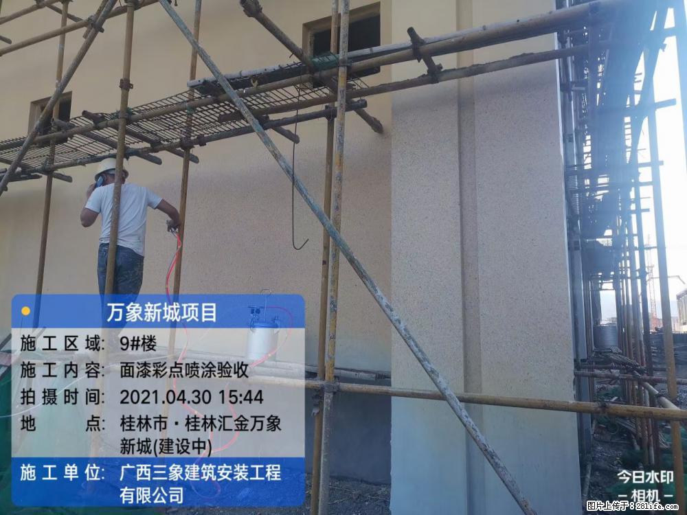 【广西三象建筑安装工程有限公司】万象新城项目 - 家居生活 - 那曲生活社区 - 那曲28生活网 nq.28life.net