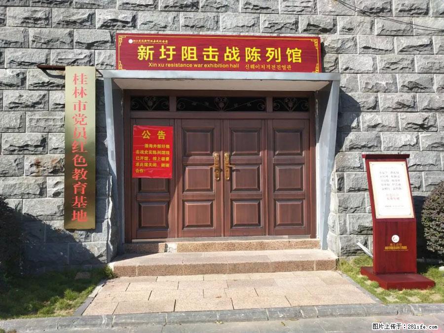 湘江战役新圩阻击战酒海井红军纪念园 - 游山玩水 - 那曲生活社区 - 那曲28生活网 nq.28life.net