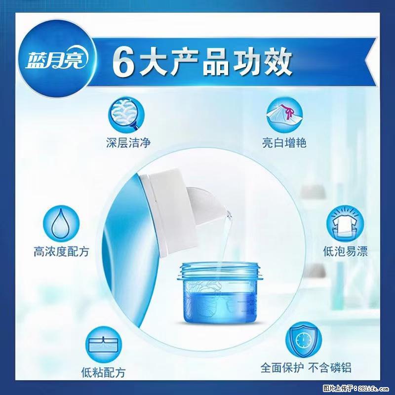 【蓝月亮】洗衣液（四瓶一件）免费招代理 芭菲洗衣液（六瓶一件） 特价卖啦！ - 生活日用品 - 居家生活 - 那曲分类信息 - 那曲28生活网 nq.28life.net