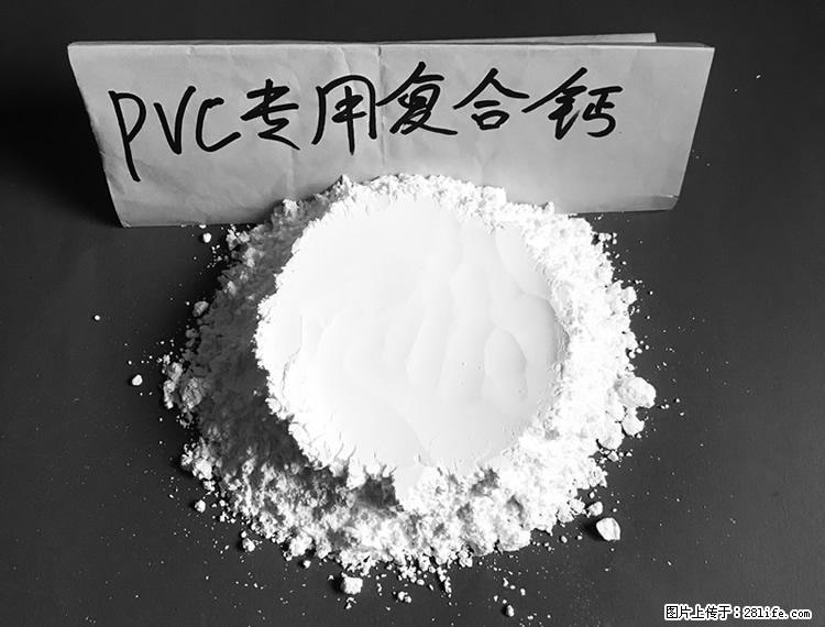 【桂林三鑫新型材料】电线电缆专用复合钙 超细改性碳酸钙 - 新手上路 - 那曲生活社区 - 那曲28生活网 nq.28life.net