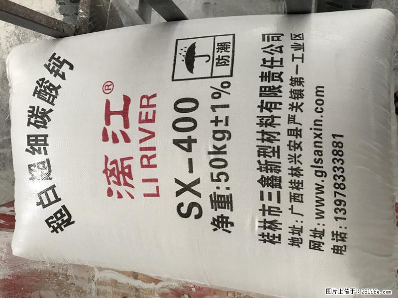 【桂林三鑫新型材料】400目重质碳酸钙 方解石粉重钙粉 - 综合信息 - 其他综合 - 那曲分类信息 - 那曲28生活网 nq.28life.net
