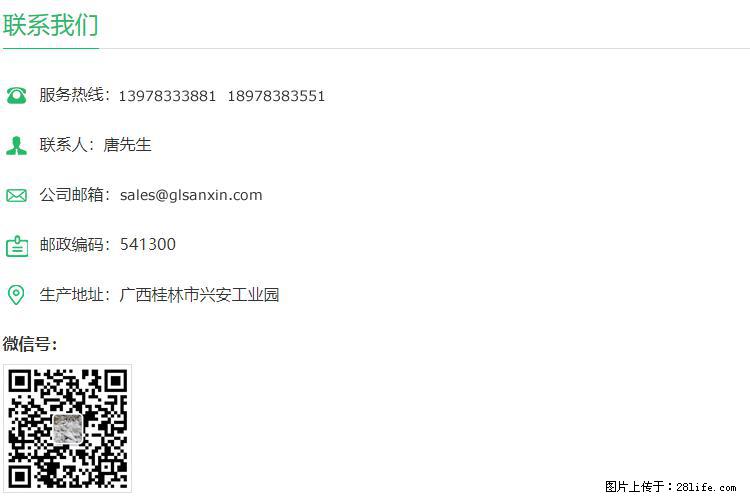 【桂林三鑫新型材料】400目重质碳酸钙 方解石粉重钙粉 - 生活百科 - 那曲生活社区 - 那曲28生活网 nq.28life.net