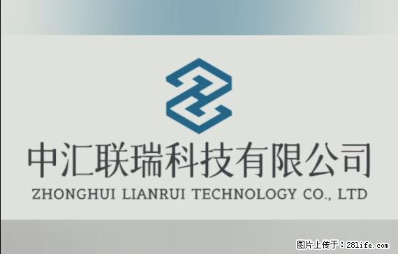 【贵州中汇联瑞科技有限公司】 专业做班班通、校园广播、校园监控、校园门禁道闸、学校大礼堂等 - 新手上路 - 那曲生活社区 - 那曲28生活网 nq.28life.net