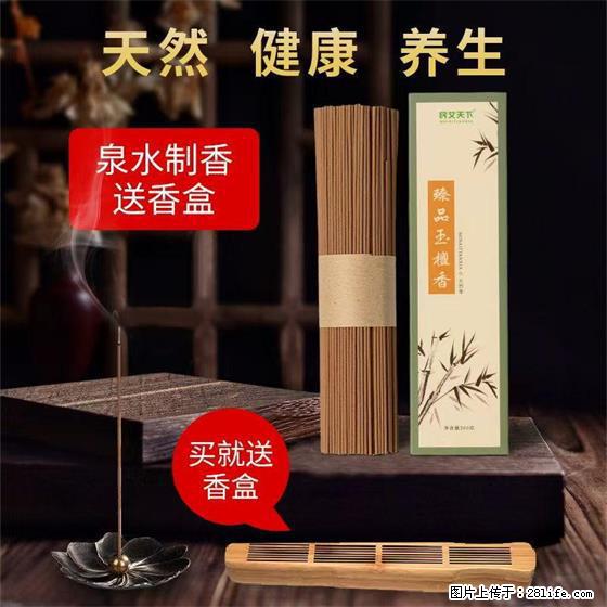 民艾天下天然线香家用室内檀香香薰 - 各类家具 - 居家生活 - 那曲分类信息 - 那曲28生活网 nq.28life.net