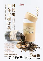 时间果百年古树2025年春红茶 - 购物交流 - 那曲生活社区 - 那曲28生活网 nq.28life.net