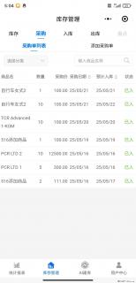 免费的库存管理小程序，欢迎使用 - 那曲28生活网 nq.28life.net