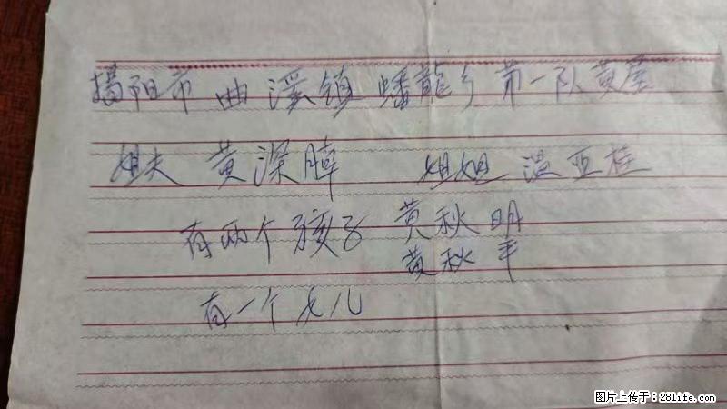 兴宁市石马镇的温锡泉寻找揭阳市曲奚镇蟠龙乡第一队黄屋的姐姐温亚桂 - 新手上路 - 那曲生活社区 - 那曲28生活网 nq.28life.net