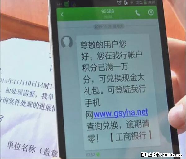 年底，这些消息柳州人千万别信！否则，这一年白干... - 那曲生活资讯 - 那曲28生活网 nq.28life.net