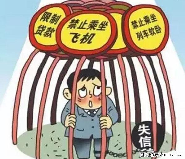 欠钱不还的，现在你连高速都上不了了！看你怎么回家！ - 那曲生活资讯 - 那曲28生活网 nq.28life.net