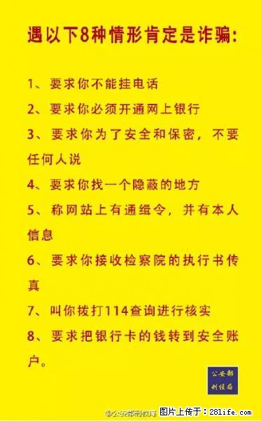 公安部紧急通知：收到这种短信千万别回，后果不堪设想！ - 那曲生活资讯 - 那曲28生活网 nq.28life.net