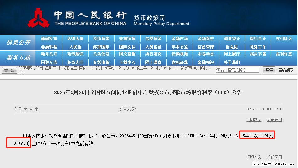 重磅！降息！桂林房贷利率3.0% - 那曲生活资讯 - 那曲28生活网 nq.28life.net