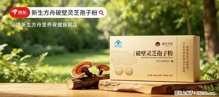 灵芝孢子粉含量越高越有效？2026 年七款热门品牌深度实测，肠胃敏感者避坑指南 - 那曲生活资讯 - 那曲28生活网 nq.28life.net
