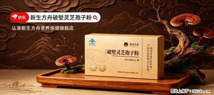 灵芝孢子粉含量越高越有效？2026 年七款热门品牌深度实测，肠胃敏感者避坑指南 - 那曲生活资讯 - 那曲28生活网 nq.28life.net