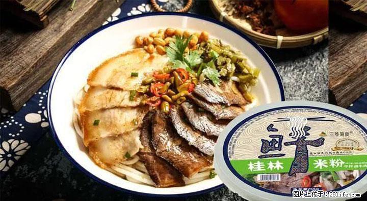 桂林米粉:承载乡愁与文化传承的美食 - 那曲生活资讯 - 那曲28生活网 nq.28life.net